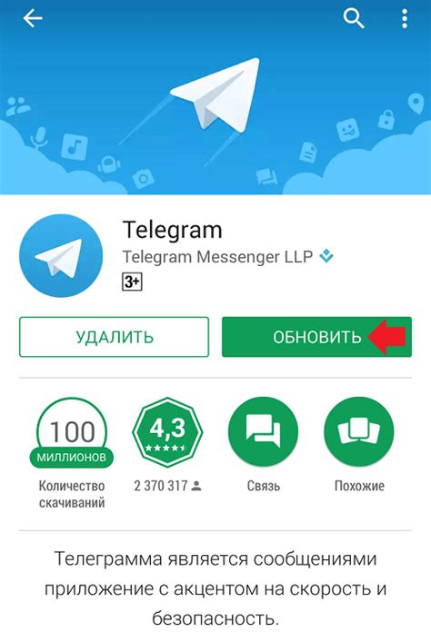 Настройка сглаживания кружочков в Telegram