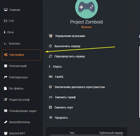 Настройка сервера для игры Project Zomboid