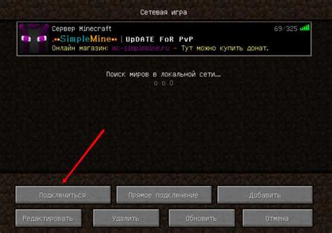 Настройка сервера Minecraft PE