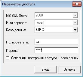 Настройка сервера SMTP