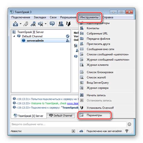 Настройка сервера TeamSpeak