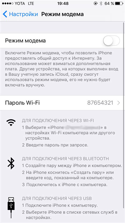 Настройка сети Теле2 на iPhone