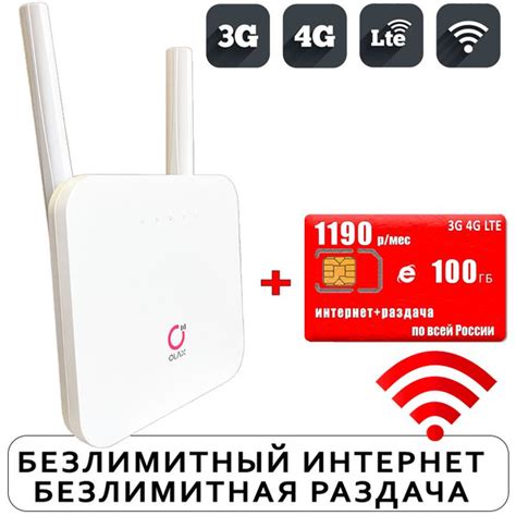 Настройка сети и интернета с модемом МТС 4G