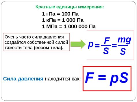 Настройка силы давления