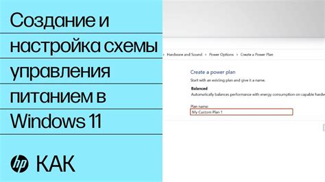 Настройка синхронизации и выбор режима работы