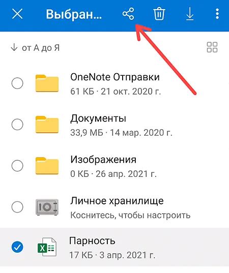 Настройка синхронизации OneDrive на мобильном устройстве