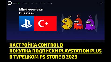 Настройка системных настроек PlayStation 5 в Турции