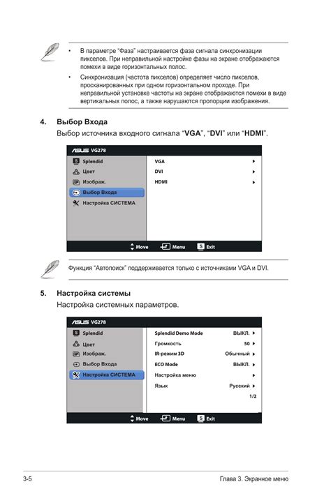 Настройка системных параметров: важные шаги