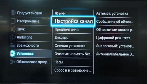 Настройка системы: как настроить телевизор для использования Роблокс