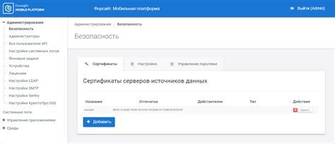 Настройка системы безопасности VIP Telegram