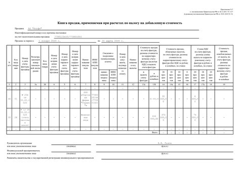 Настройка системы покупок и продаж