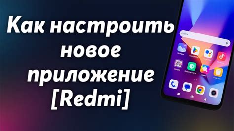 Настройка сканера на телефоне Redmi 10