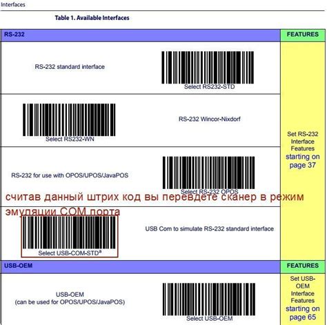 Настройка сканера штрих-кода на телефоне Samsung