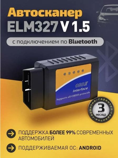 Настройка сканера ELM327 в комплекте с ПО