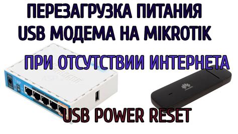 Настройка скорости интернета на роутере MikroTik