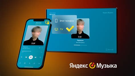 Настройка смартфона для управления Яндекс ТВ