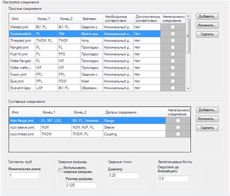 Настройка соединения сокета