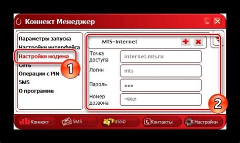 Настройка соединения через USB модем