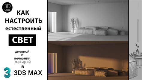 Настройка солнца в 3D Max Corona