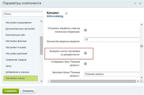 Настройка сортировки по релевантности