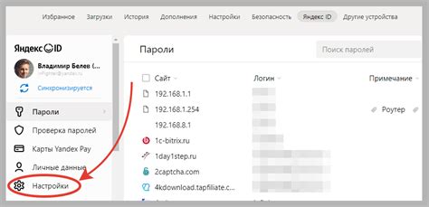 Настройка сохранения паролей в Яндекс Браузере