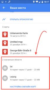 Настройка сохраненных карт Google на iPhone