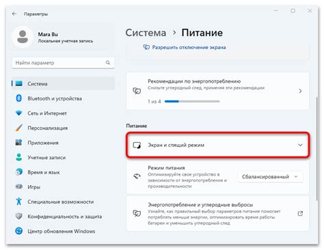 Настройка спящего режима в Windows