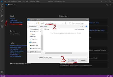 Настройка среды разработки в Visual Studio