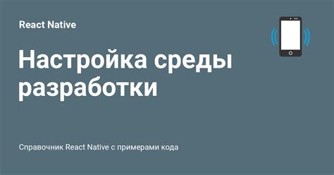 Настройка среды разработки для отображения адреса кода