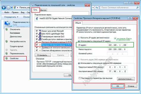 Настройка статического IP адреса