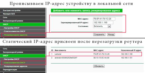 Настройка статического IP-адреса на роутере