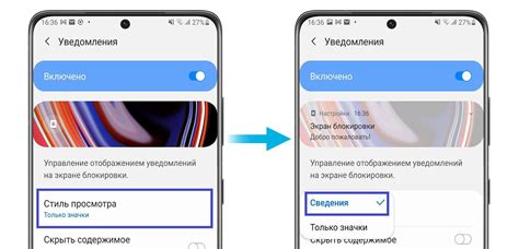 Настройка строки уведомлений на Андроиде Samsung