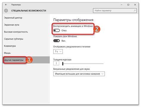 Настройка таймера и просмотр эффектов