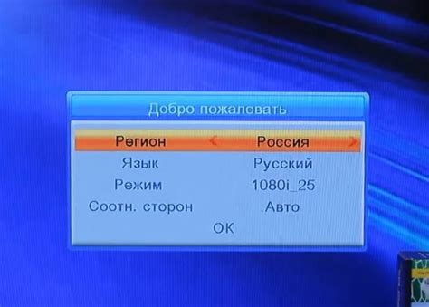 Настройка телевизора через приставку Селенга: простые шаги к идеальному образу