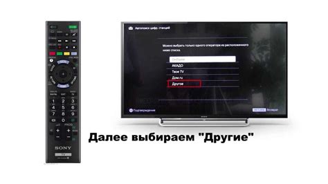 Настройка телевизора Sony Bravia