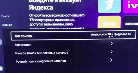 Настройка телеприставки или спутникового приемника