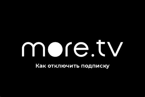 Настройка телефона для работы с Море ТВ