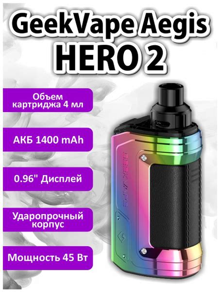 Настройка температуры гик вейп h45