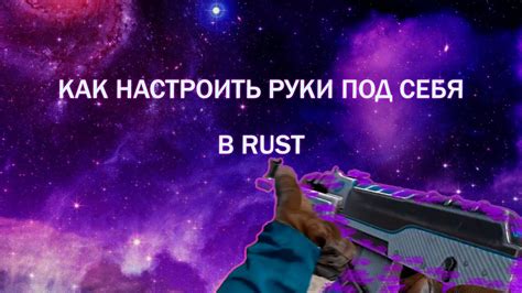 Настройка тени в Rust