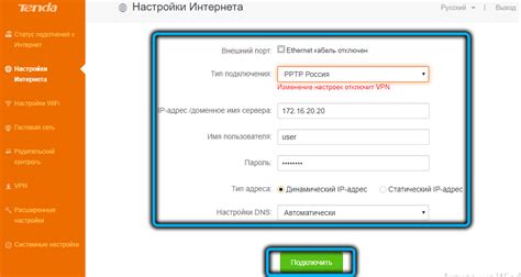 Настройка типа подключения к интернету на роутере Tenda n301