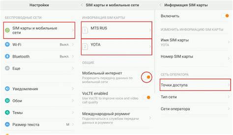 Настройка типа сети на Xiaomi Redmi