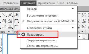 Настройка толщины при создании объектов