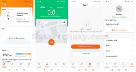 Настройка трекера активности на часах Xiaomi Smart