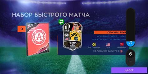 Настройка тренерской игры в FIFA Мобайл: советы и рекомендации