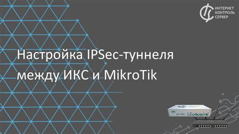 Настройка туннельных интерфейсов