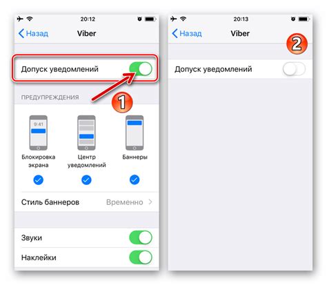 Настройка уведомлений в общих настройках iPhone