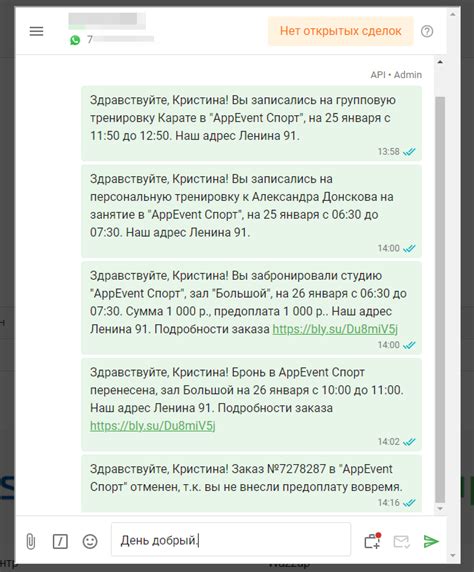 Настройка уведомлений в WhatsApp!