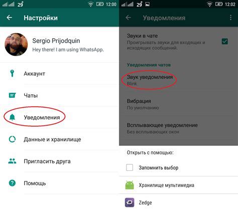 Настройка уведомлений в WhatsApp на Honor 10