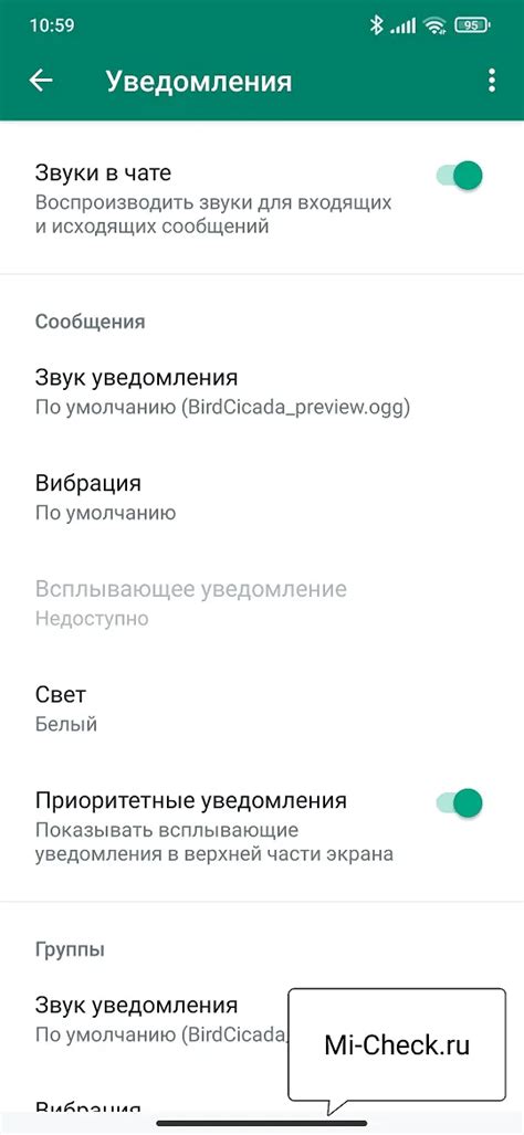 Настройка уведомлений в WhatsApp на Xiaomi Redmi 9C