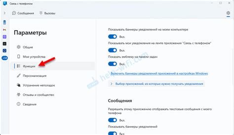 Настройка уведомлений для просмотра удаленных сообщений